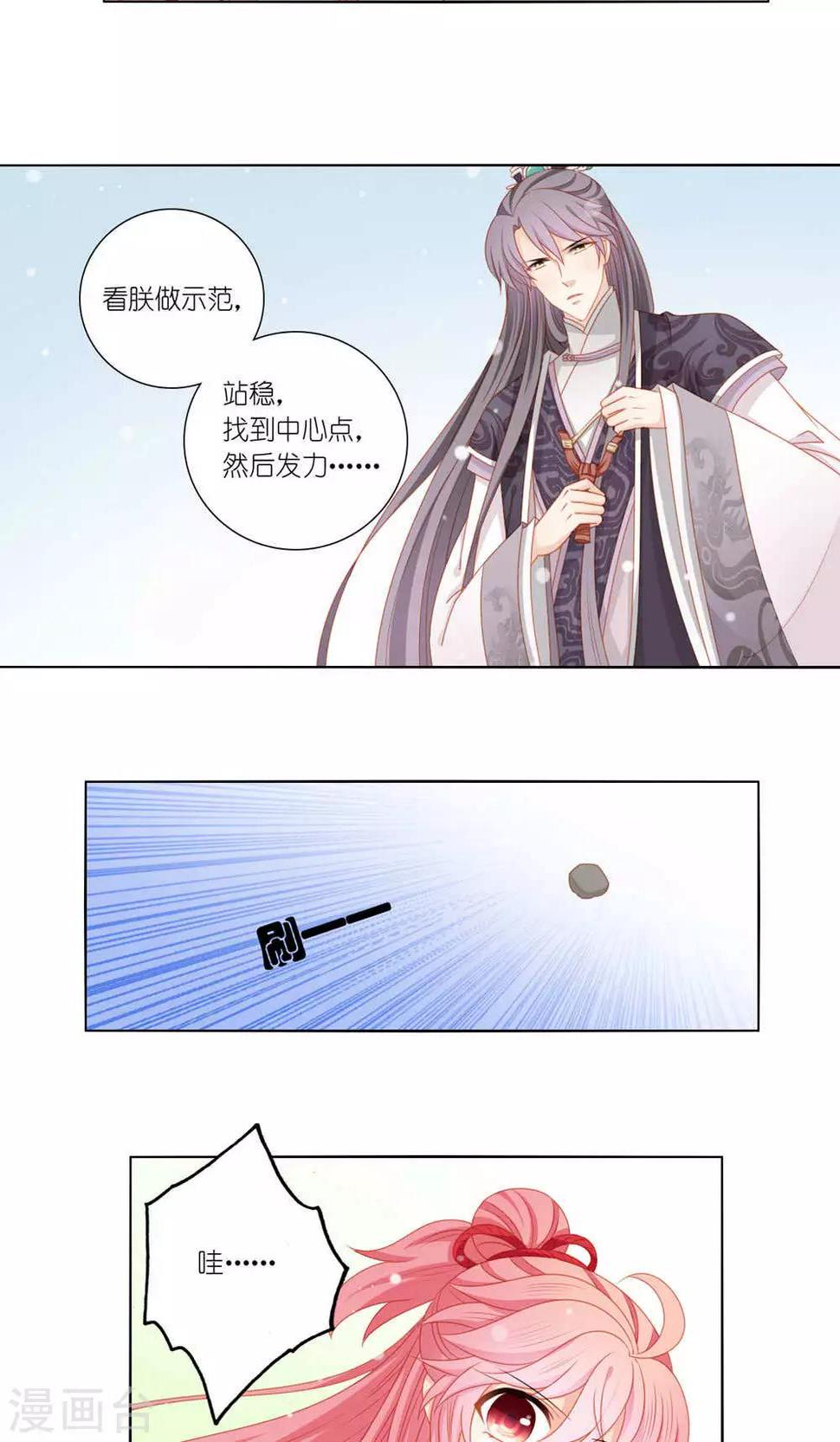 阿爸对你很失望是什么歌漫画,第48话1图