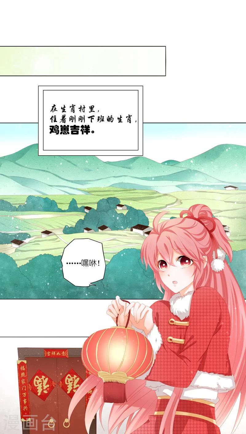 吉祥，阿爸对你很失望漫画,第35话1图