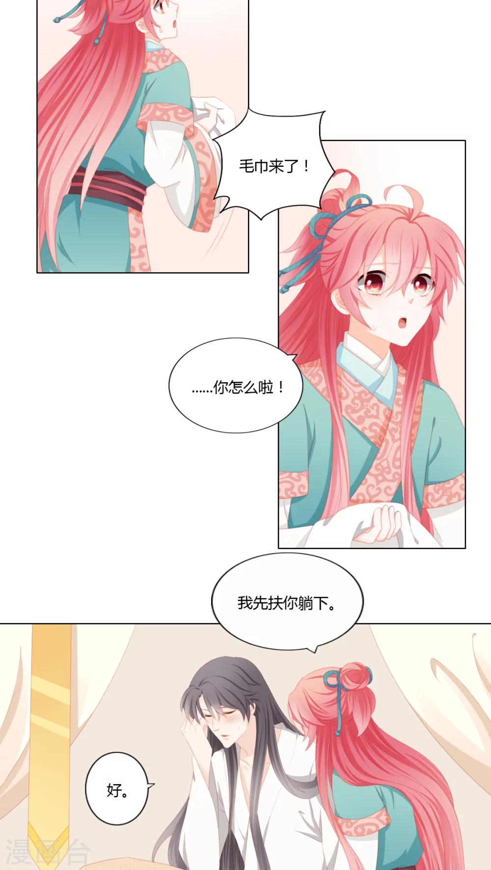 啊爸对你很失望表情包漫画,第25话2图