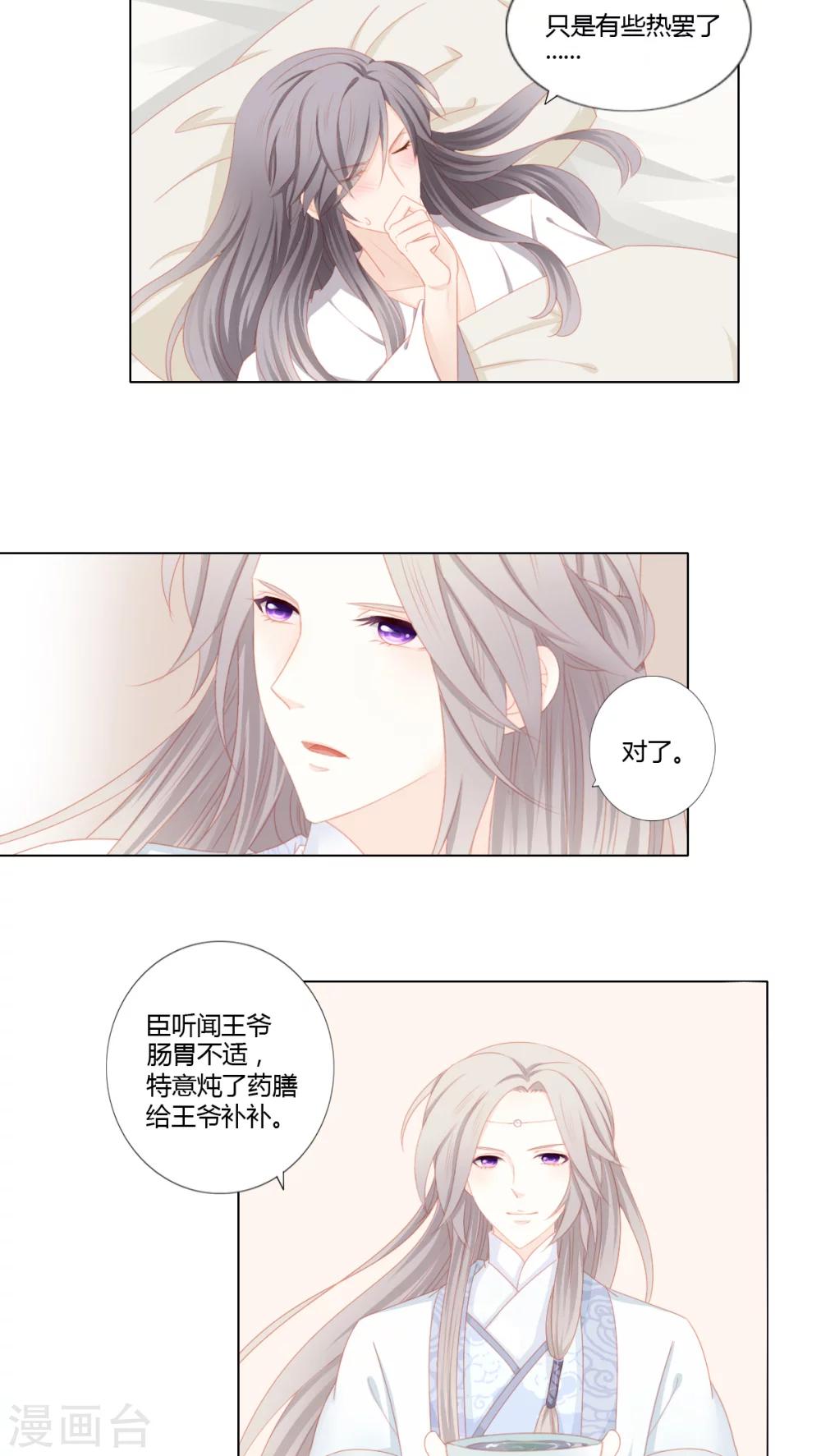 吉祥，阿爸对你很失望漫画,第22话2图