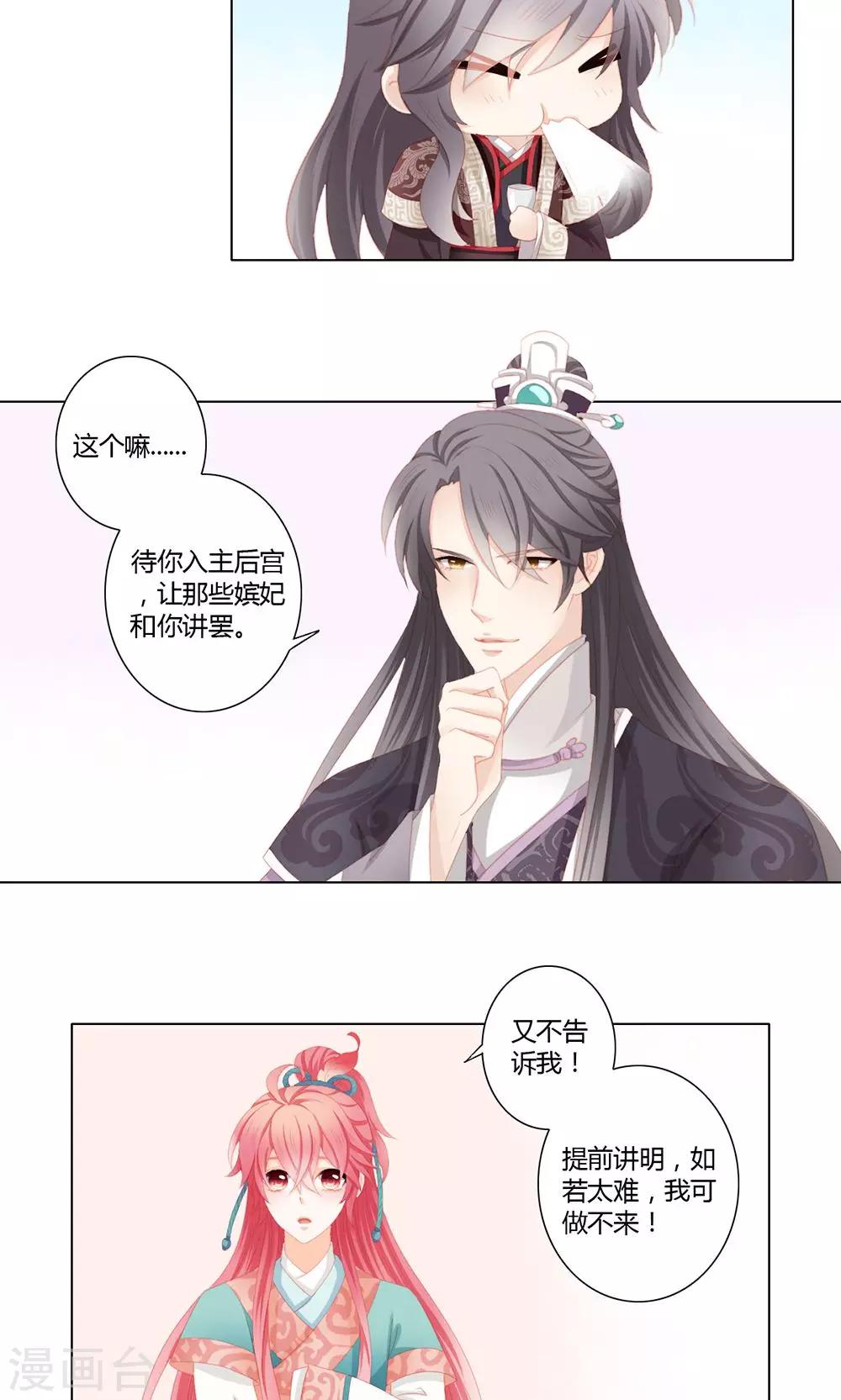 啊爸对你很失望漫画,第16话1图