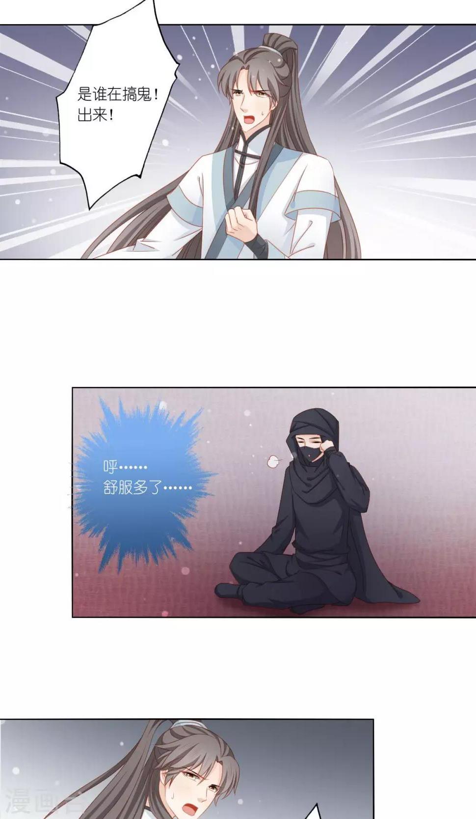 啊爸对你很失望表情包漫画,第49话2图