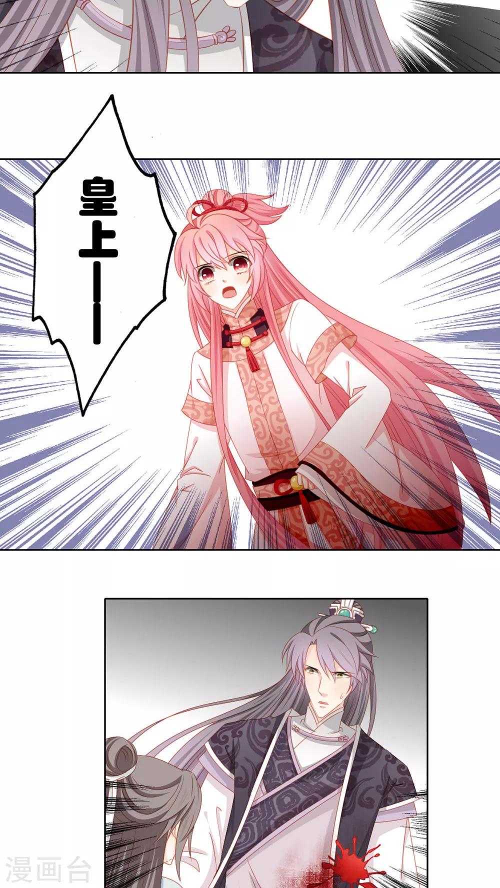 吉祥，阿爸对你很失望漫画,第46话2图