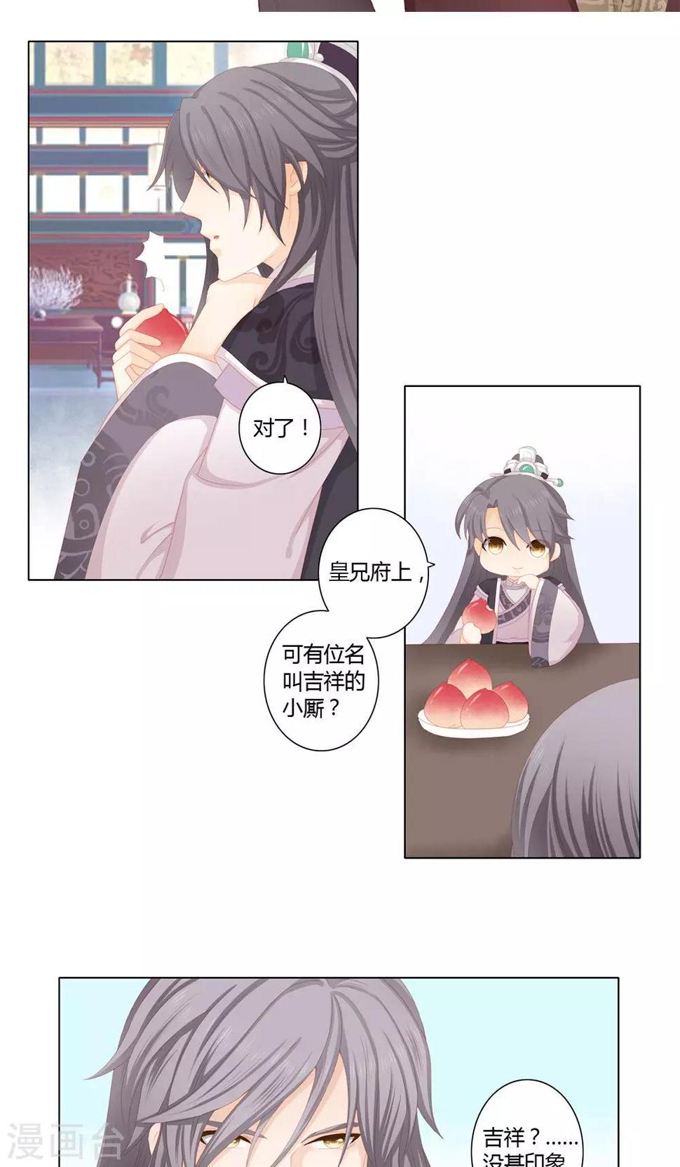 阿爸吉祥歌曲完整版漫画,5话2图