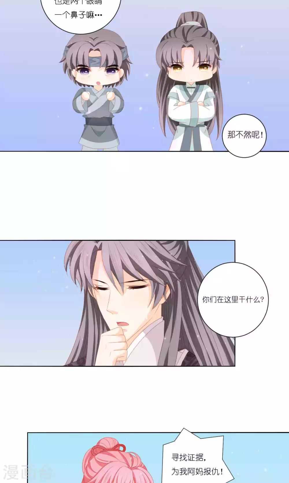 啊爸吉祥歌曲漫画,第62话2图