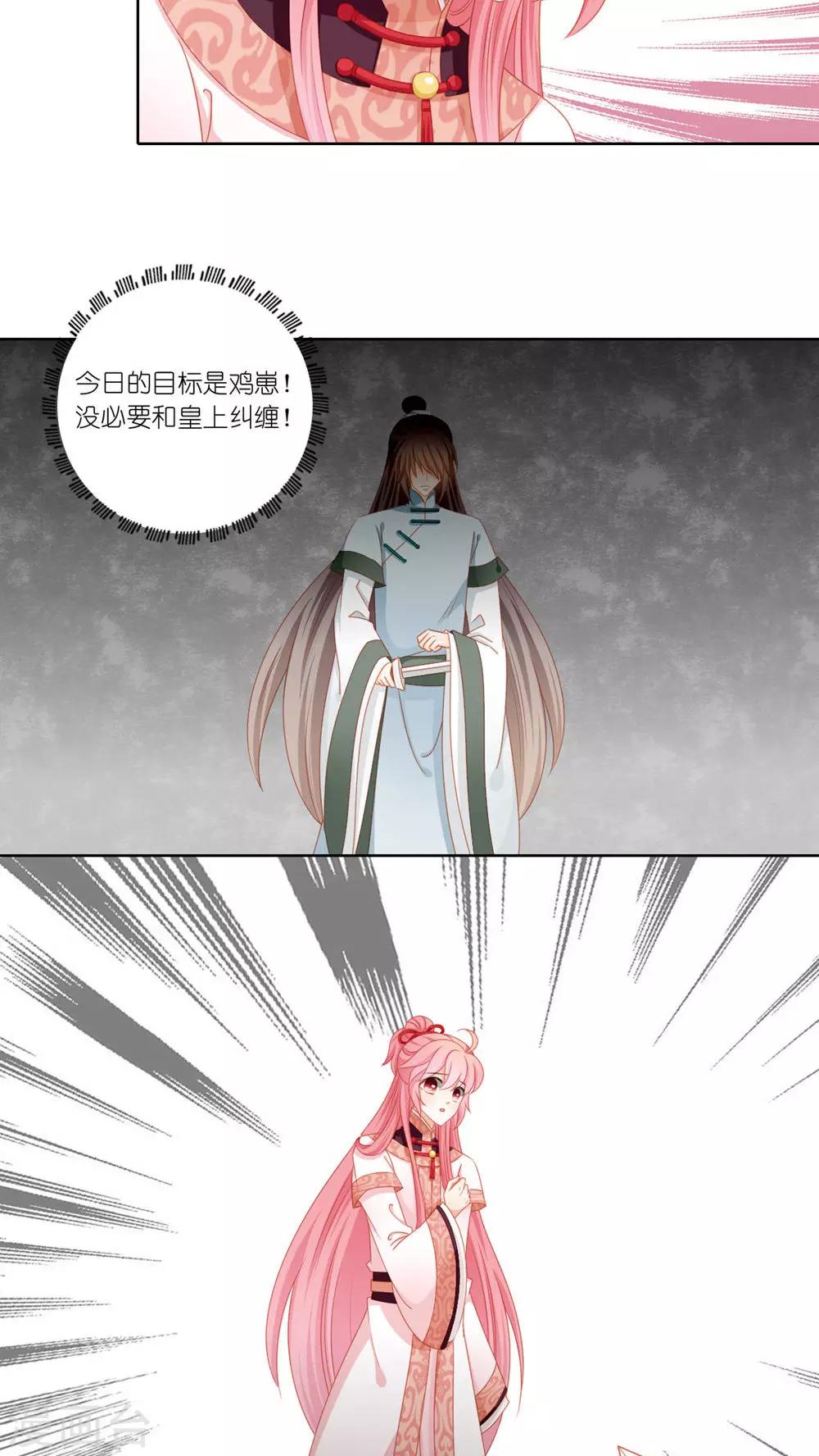 吉祥，阿爸对你很失望漫画,第46话1图