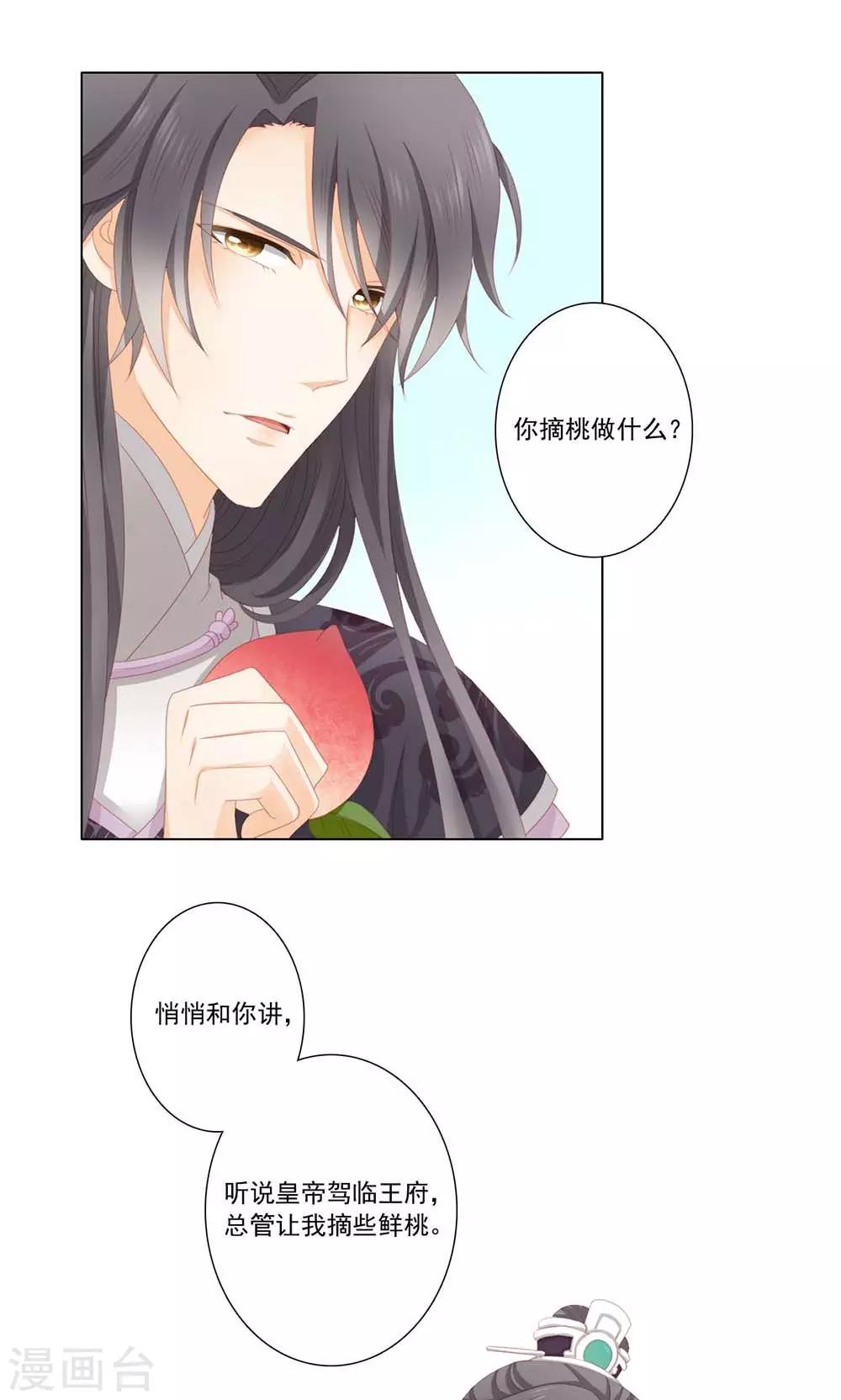 吉祥，阿爸对你很失望漫画,4话2图