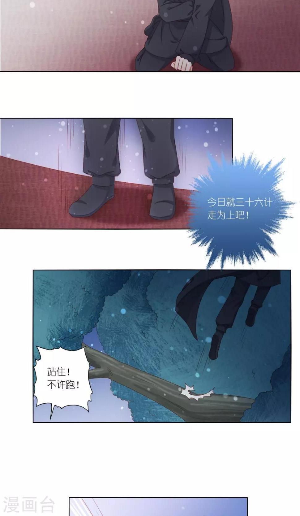 啊爸吉祥歌曲漫画,第49话1图