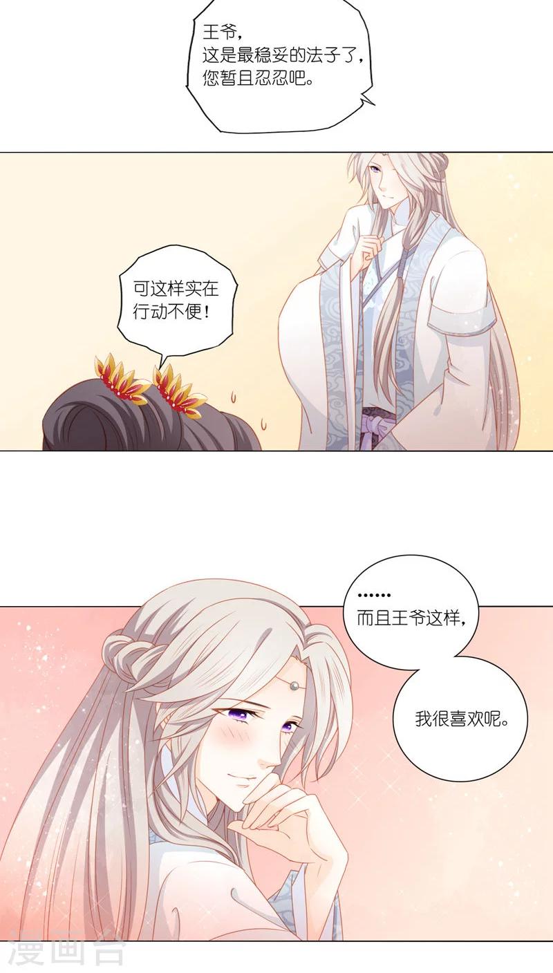 吉祥，阿爸对你很失望漫画,第38话2图