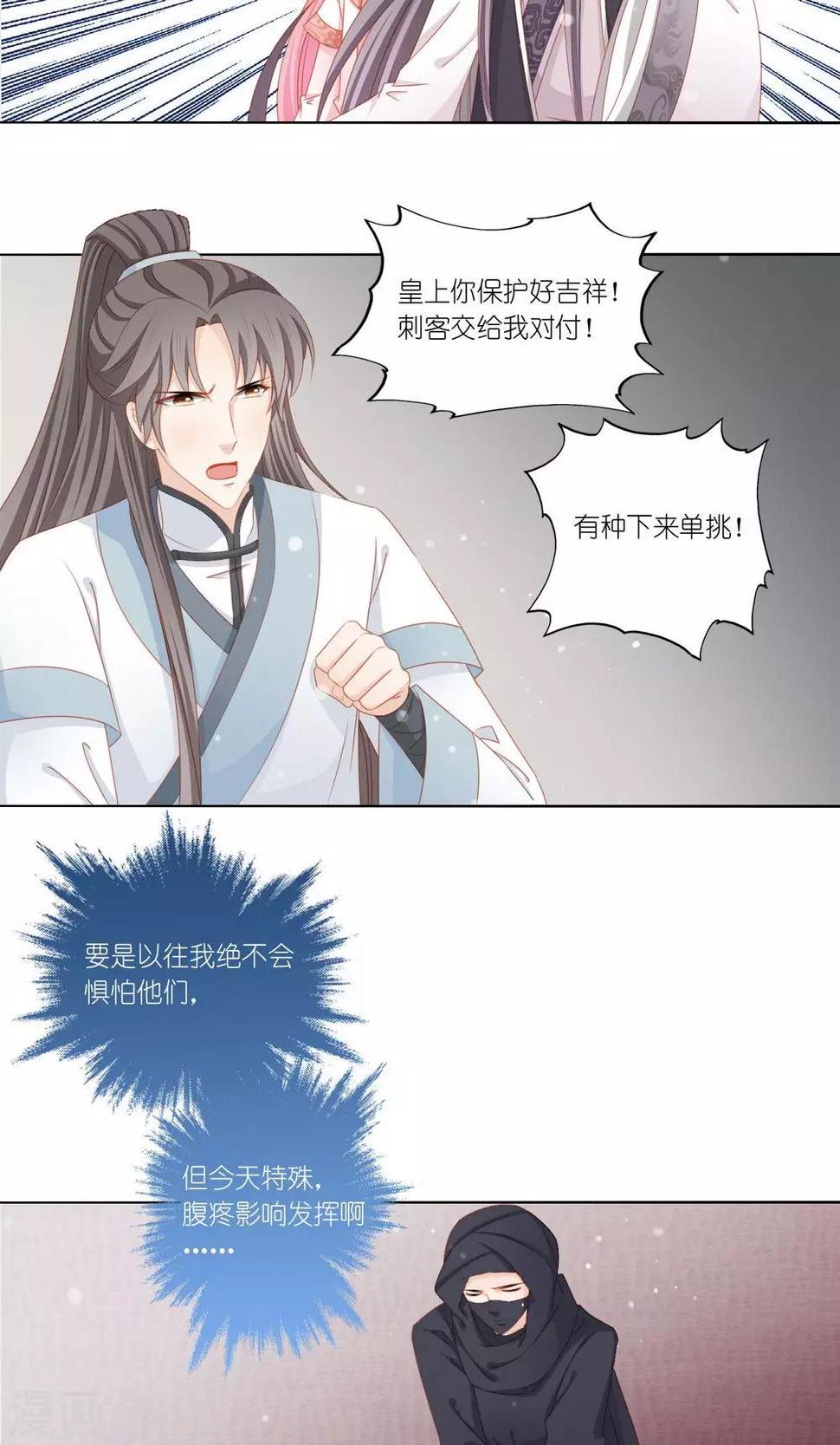 啊爸对你很失望表情包漫画,第49话2图