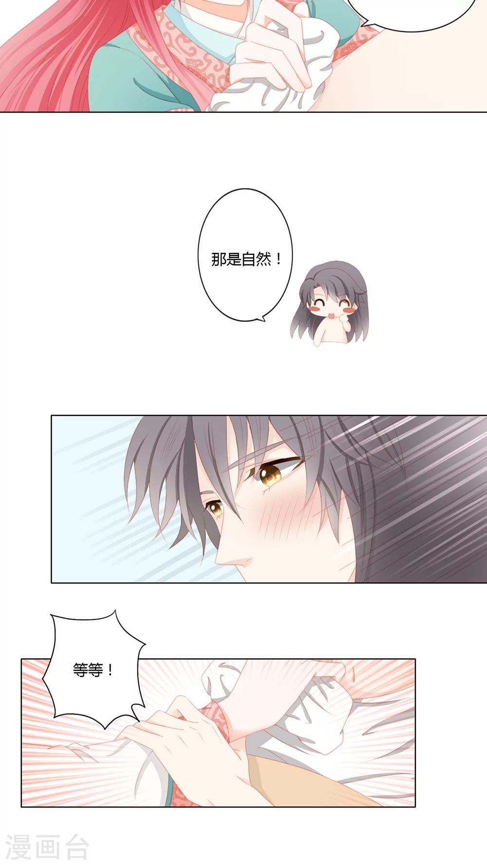 啊爸对你很失望表情包漫画,第26话1图
