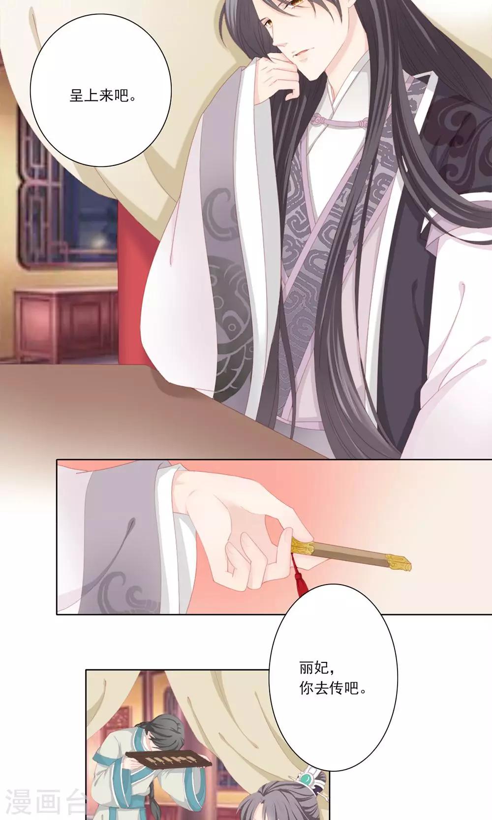 吉祥，阿爸对你很失望漫画,2话1图