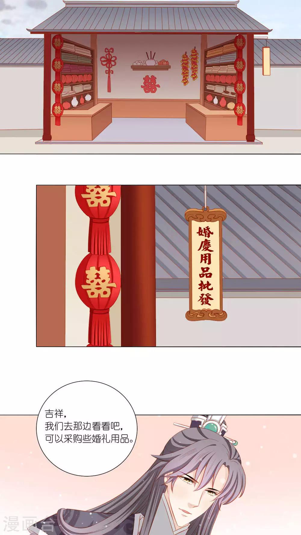 吉祥阿爸对你很失望是双男吗漫画,第45话1图