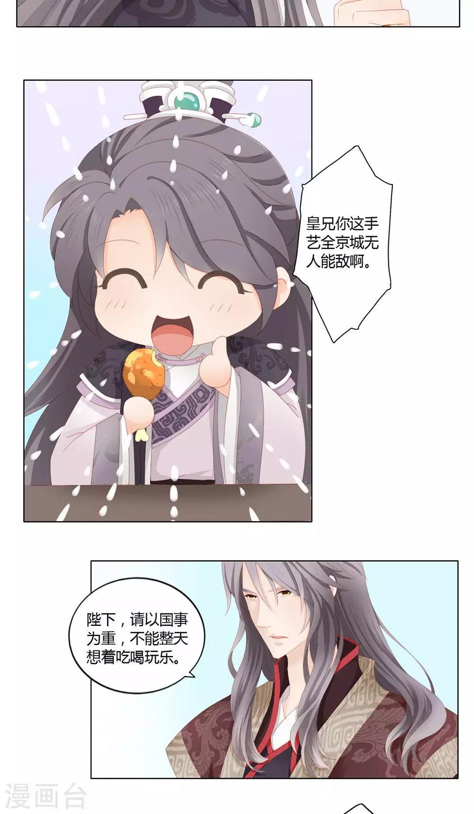 阿爸对你很失望是什么歌漫画,5话2图