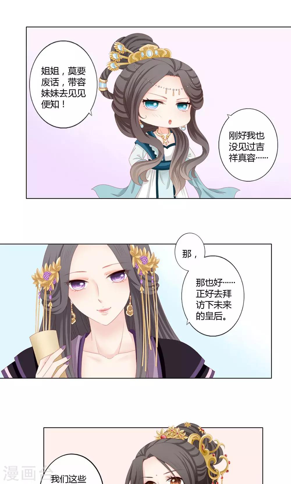 吉祥，阿爸对你很失望漫画,第17话2图
