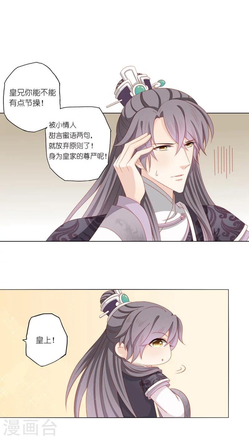 吉祥，阿爸对你很失望漫画,第38话2图