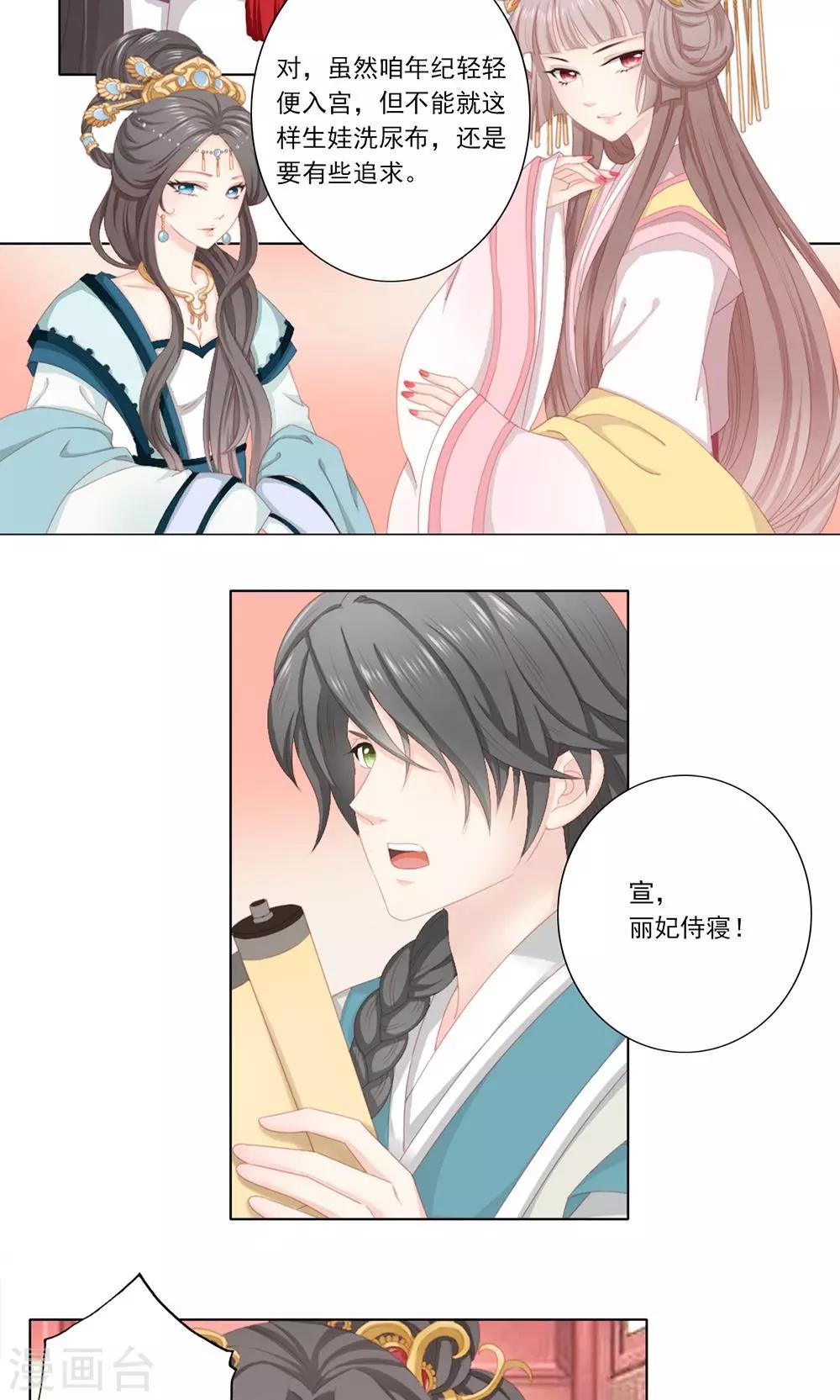 啊爸对你很失望表情包漫画,2话2图