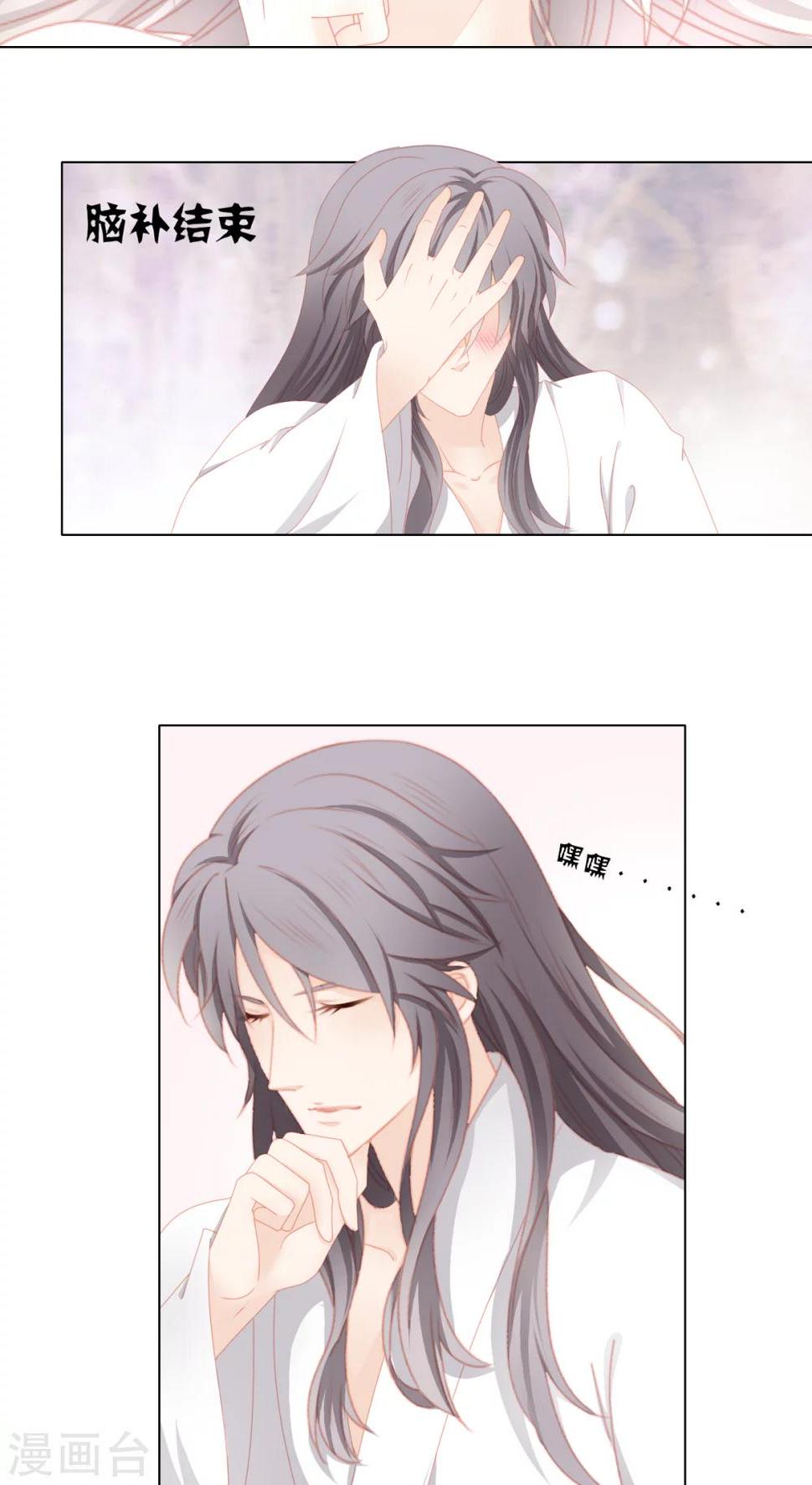 吉祥，阿爸对你很失望漫画,第23话1图