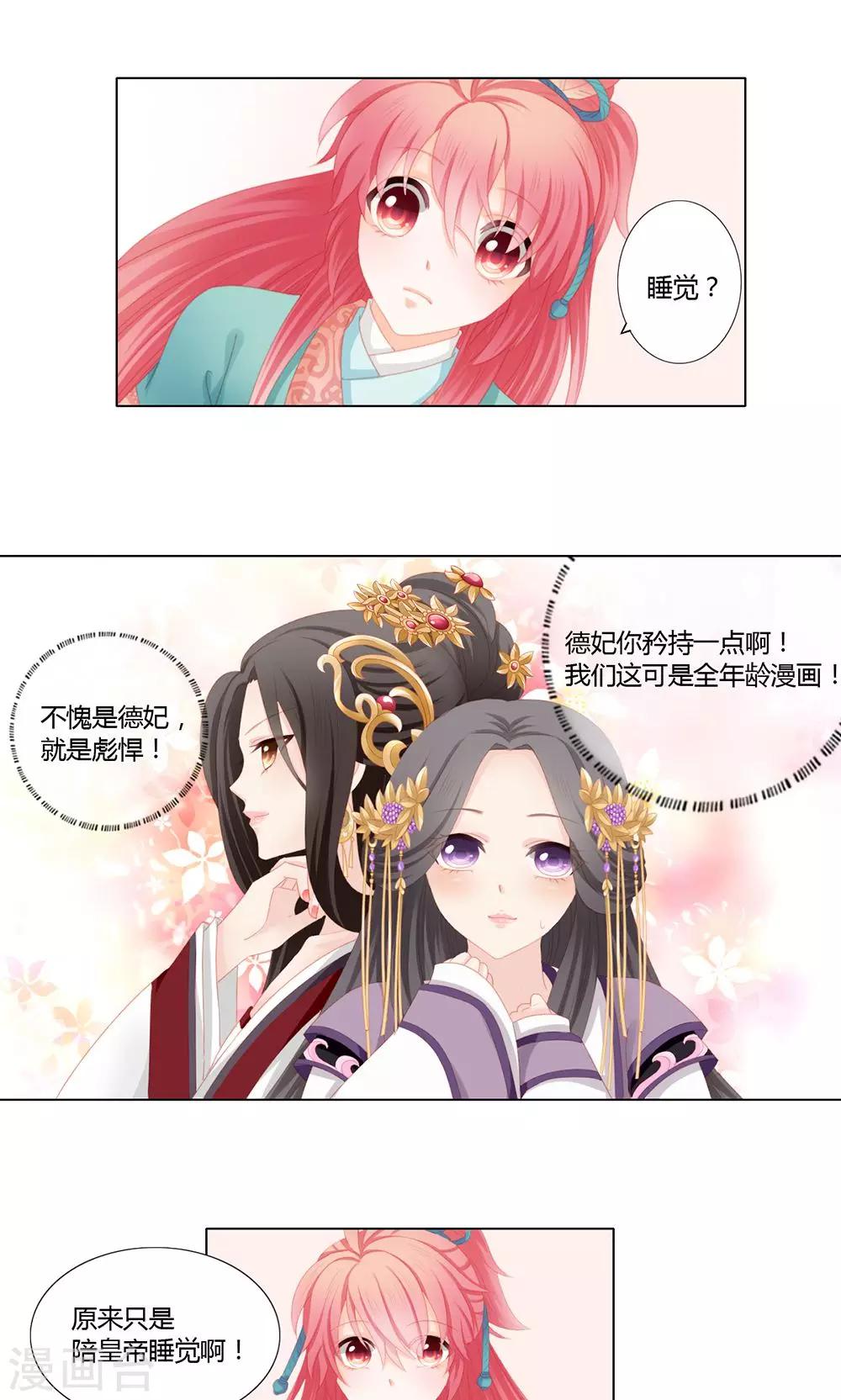 啊爸吉祥歌曲漫画,第19话1图