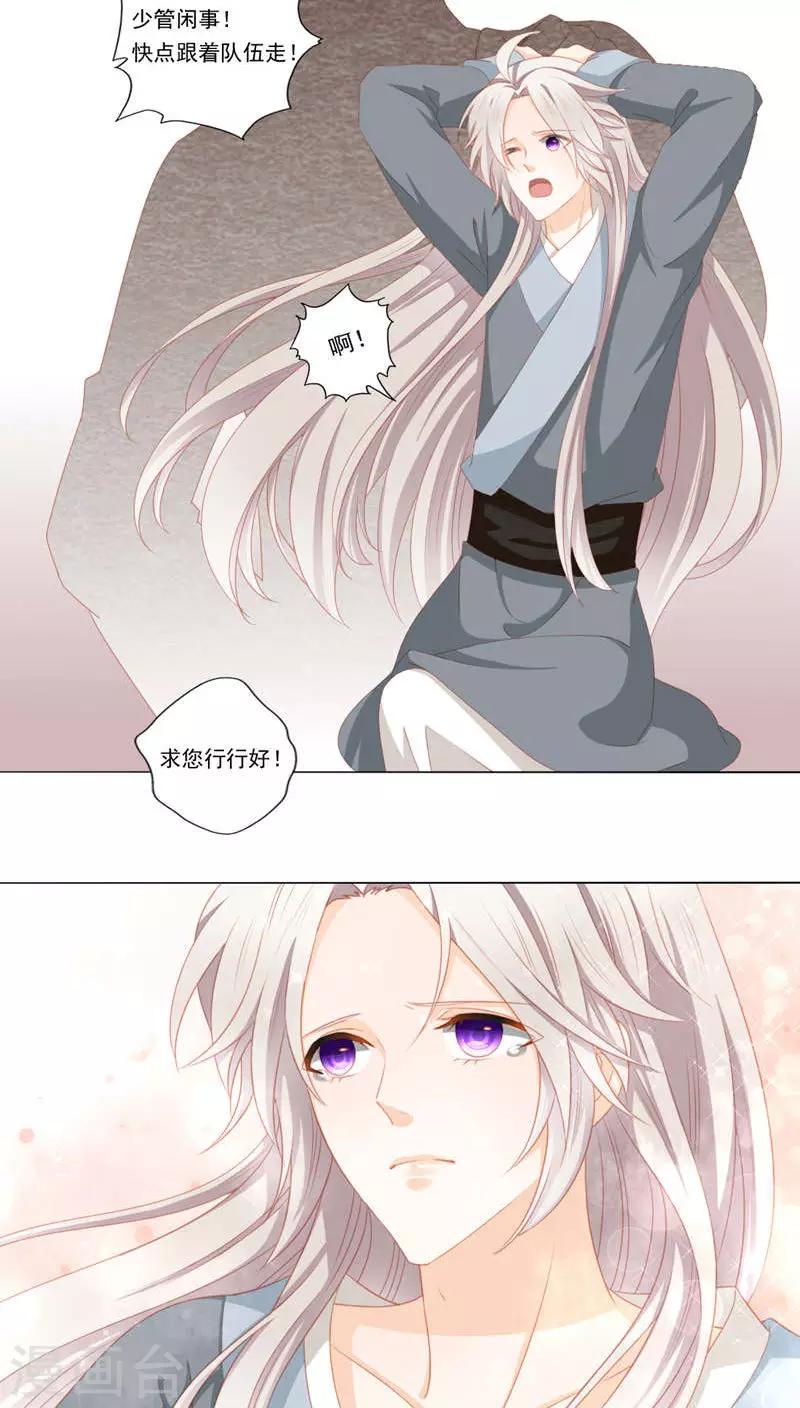 吉祥，阿爸对你很失望漫画,第32话2图