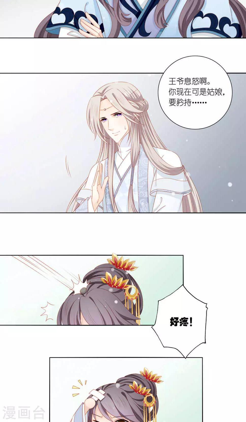 阿爸对你很失望是什么歌漫画,第48话2图