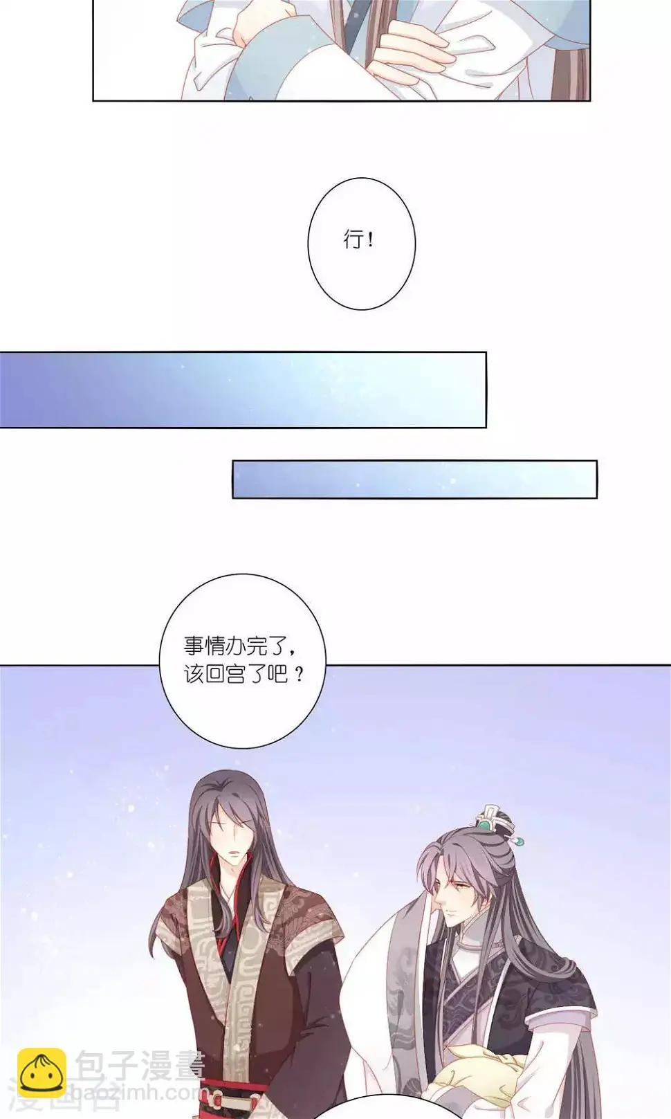 吉祥，阿爸对你很失望漫画,第60话2图