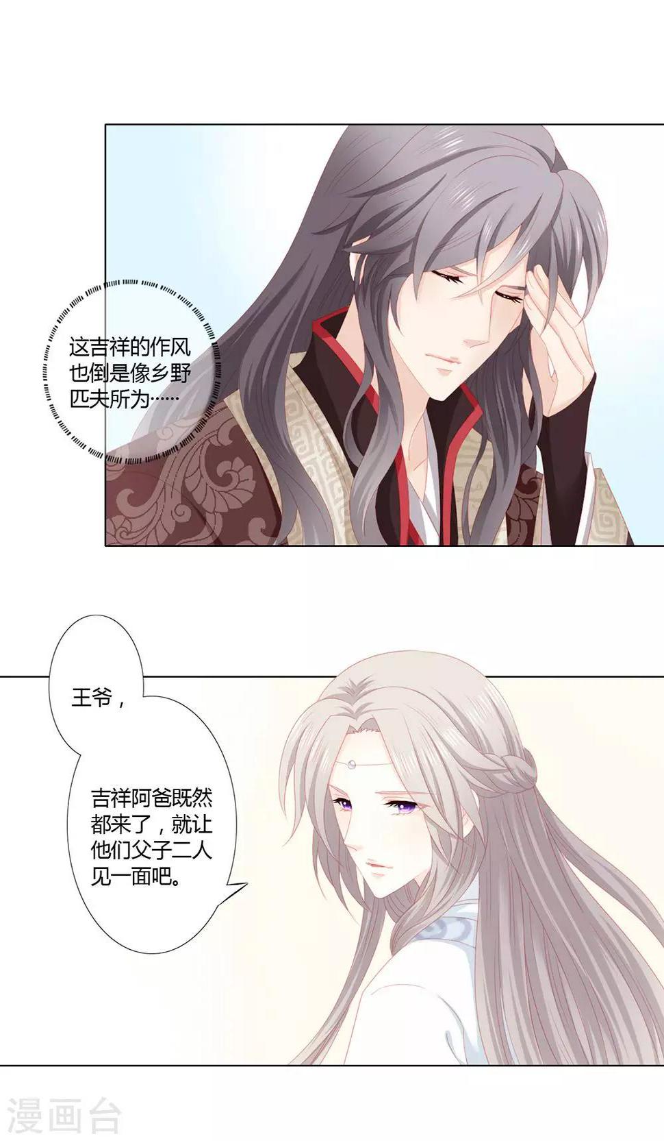 啊爸对你很失望漫画,第11话1图