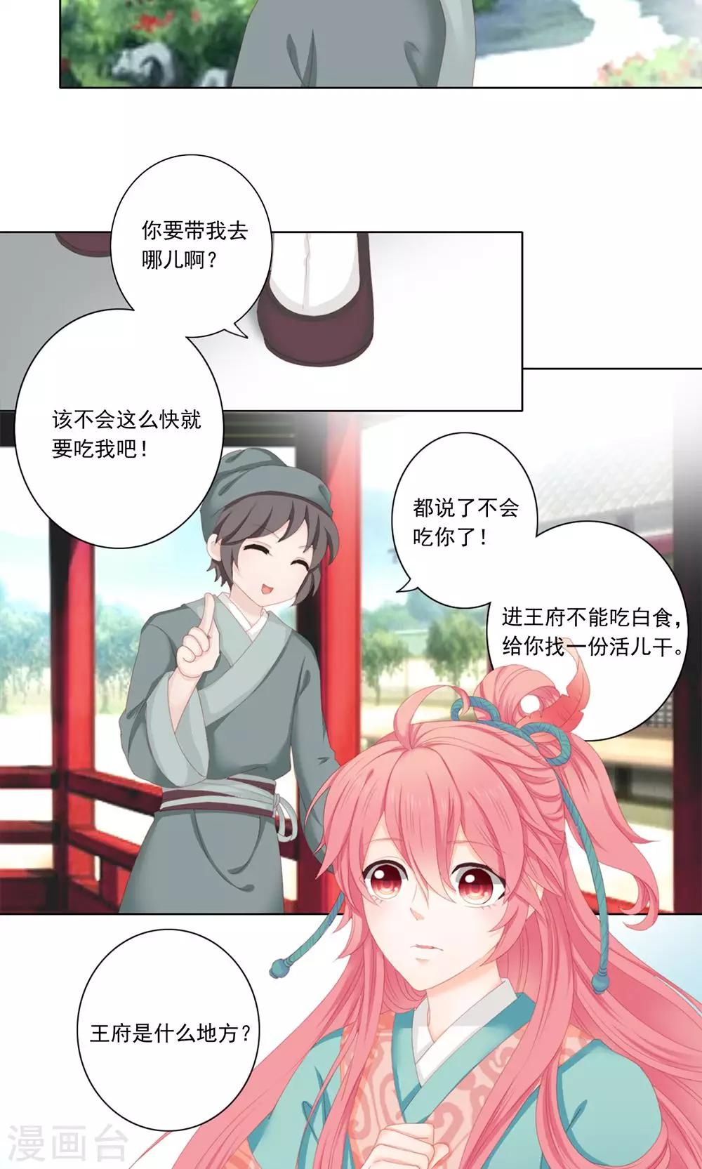 啊爸对你很失望漫画,2话1图