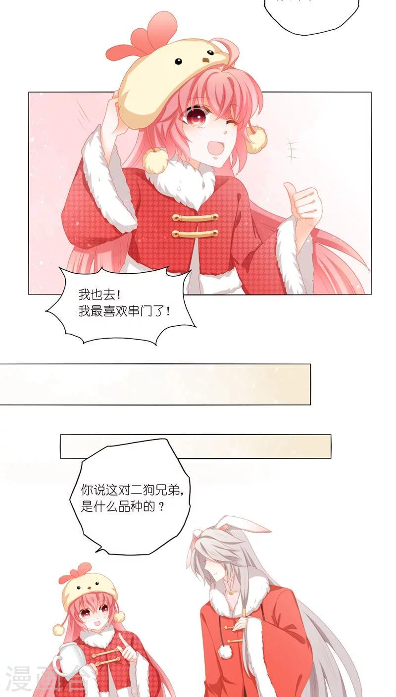 吉祥，阿爸对你很失望漫画,第35话2图