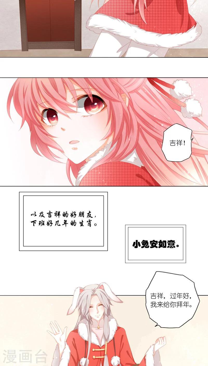 吉祥，阿爸对你很失望漫画,第35话2图