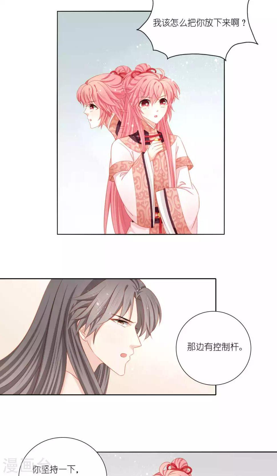 啊爸对你很失望表情包漫画,第53话2图