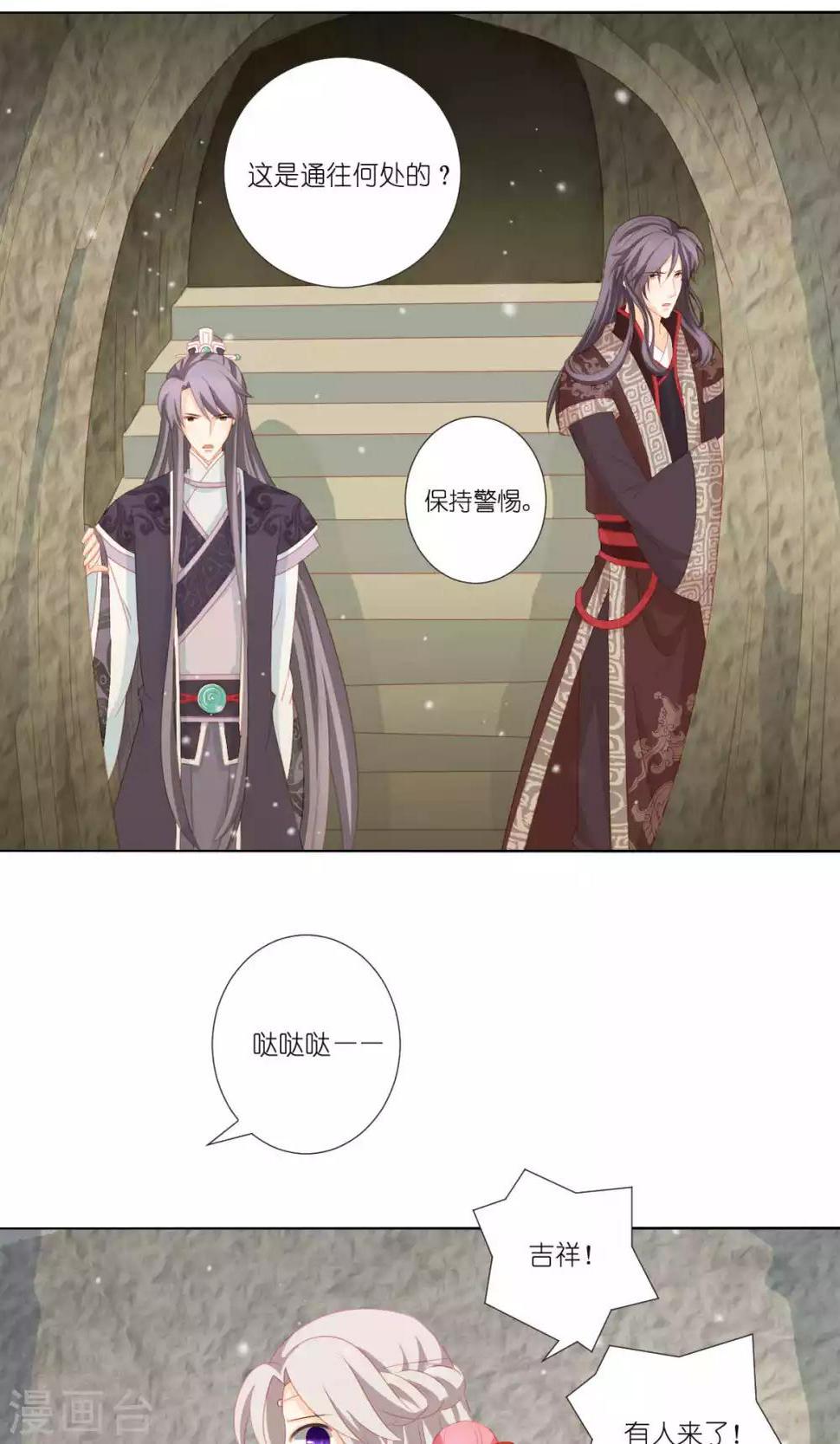 吉祥，阿爸对你很失望漫画,第65话1图