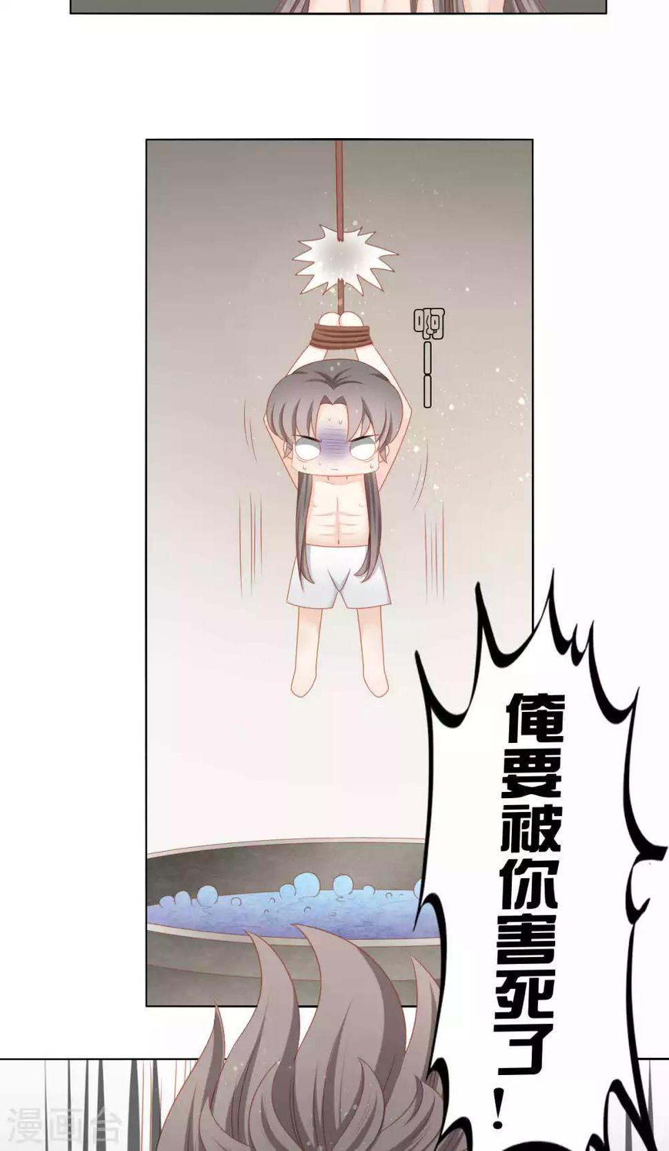 啊爸吉祥歌曲漫画,第53话1图