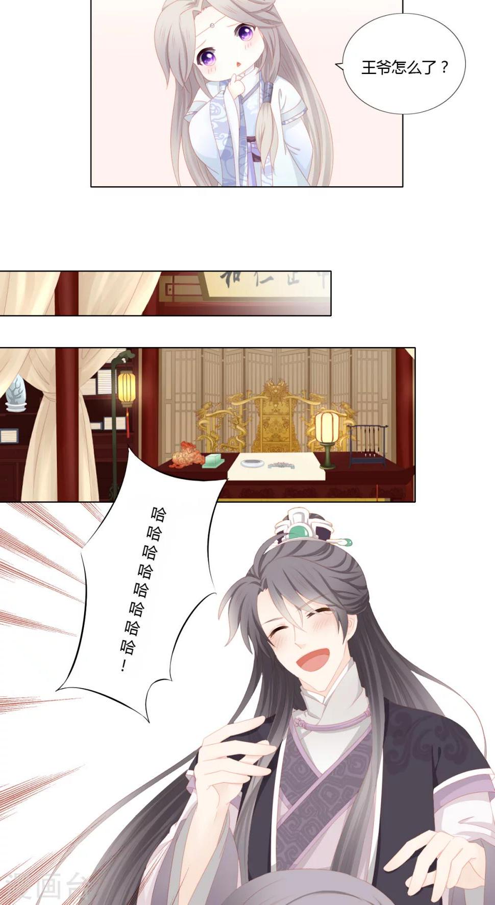 啊爸对你很失望表情包漫画,第23话1图