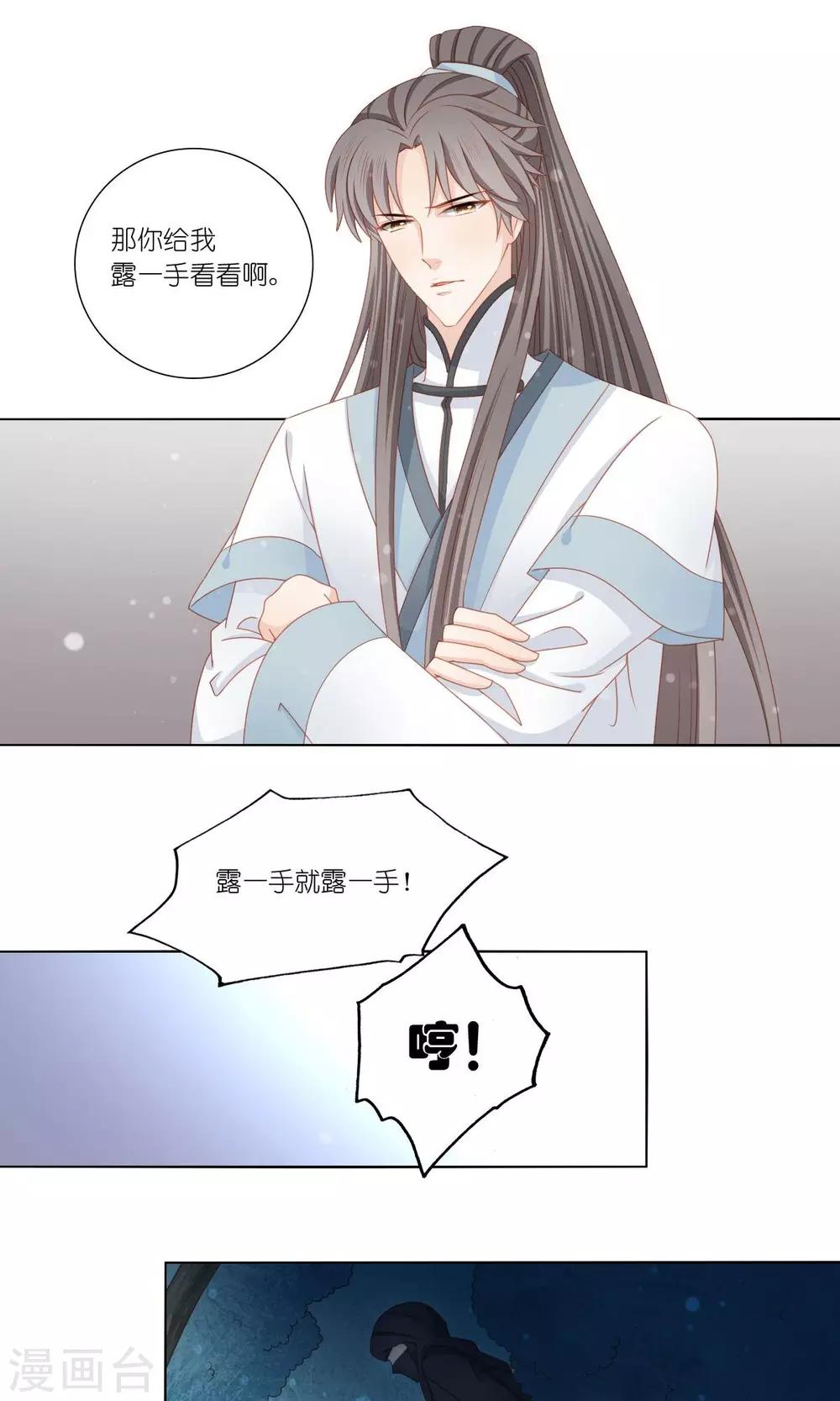 吉祥阿爸对你很失望是双男吗漫画,第49话2图