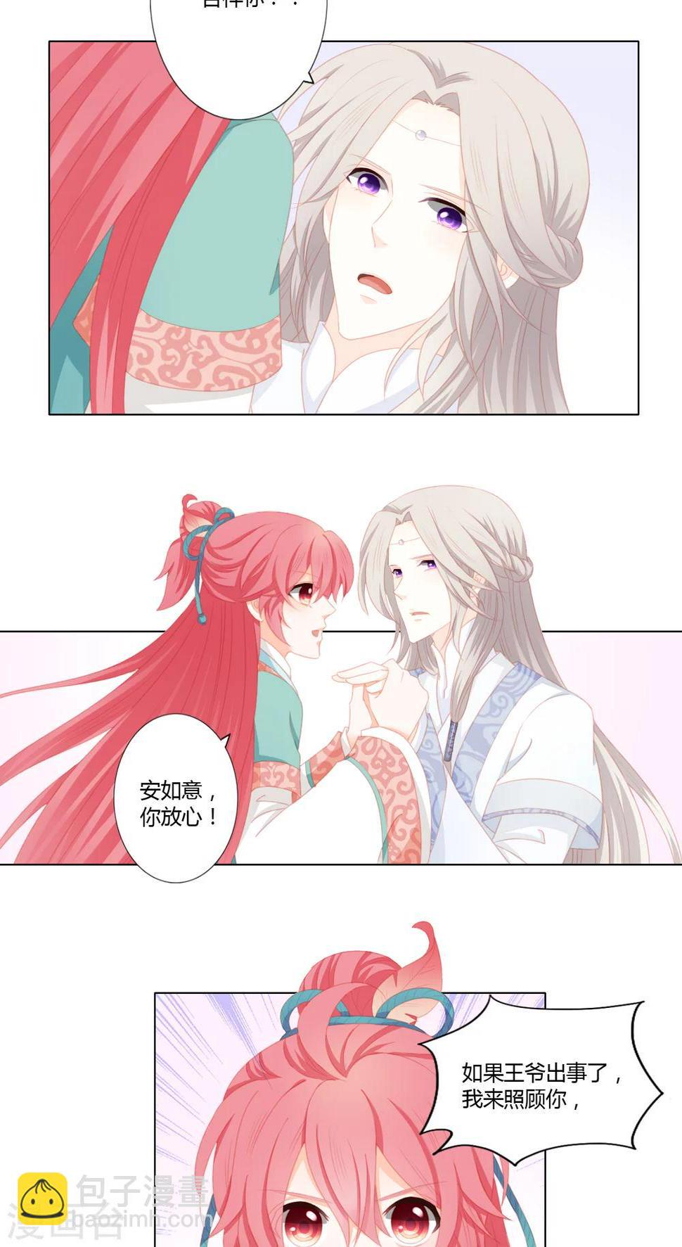 啊爸对你很失望表情包漫画,第28话2图