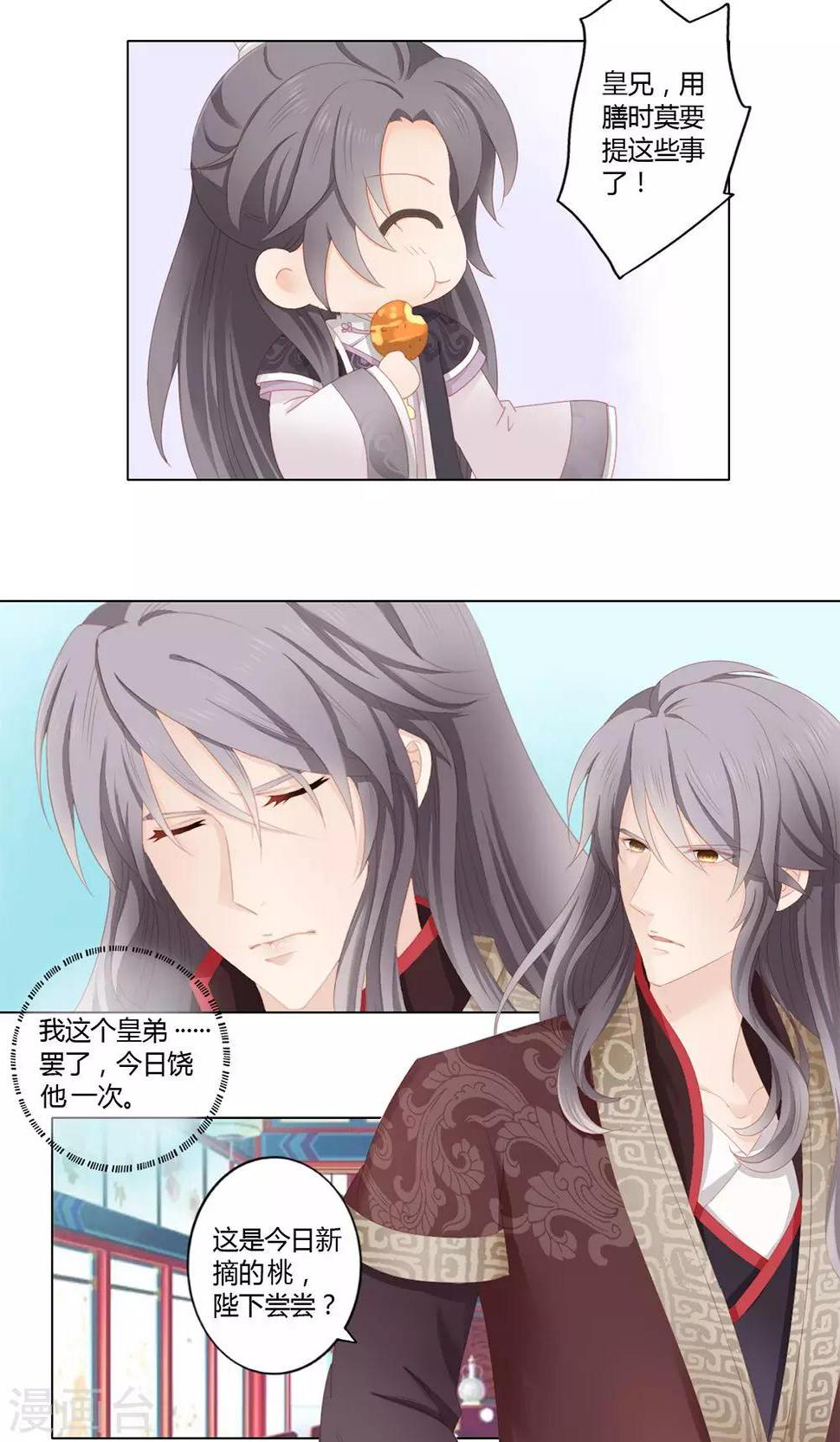 阿爸吉祥歌曲完整版漫画,5话1图