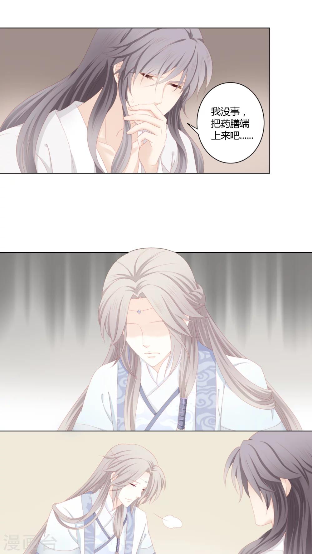 吉祥，阿爸对你很失望漫画,第22话2图