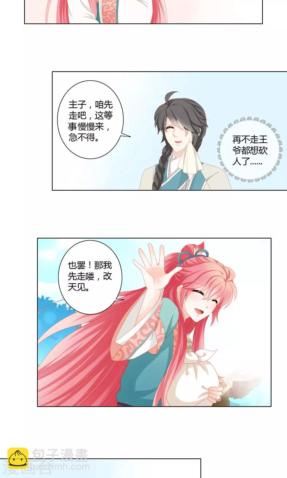 啊爸对你很失望漫画,第16话2图