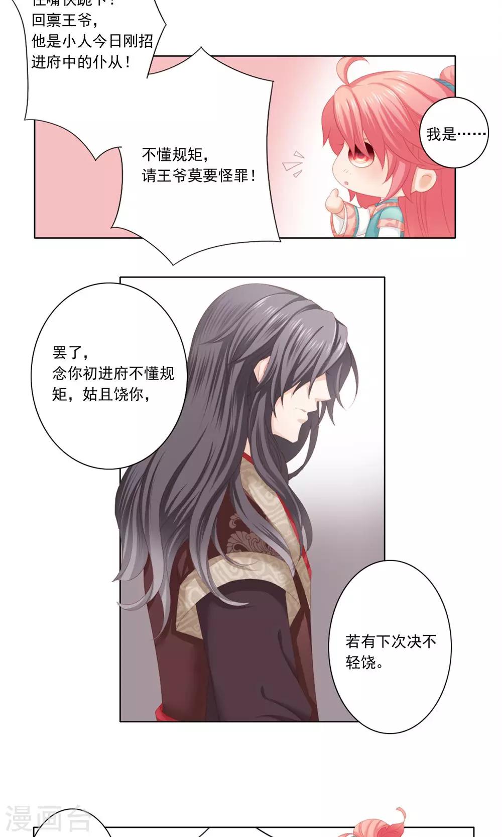 吉祥阿爸对你很失望是双男吗漫画,2话2图