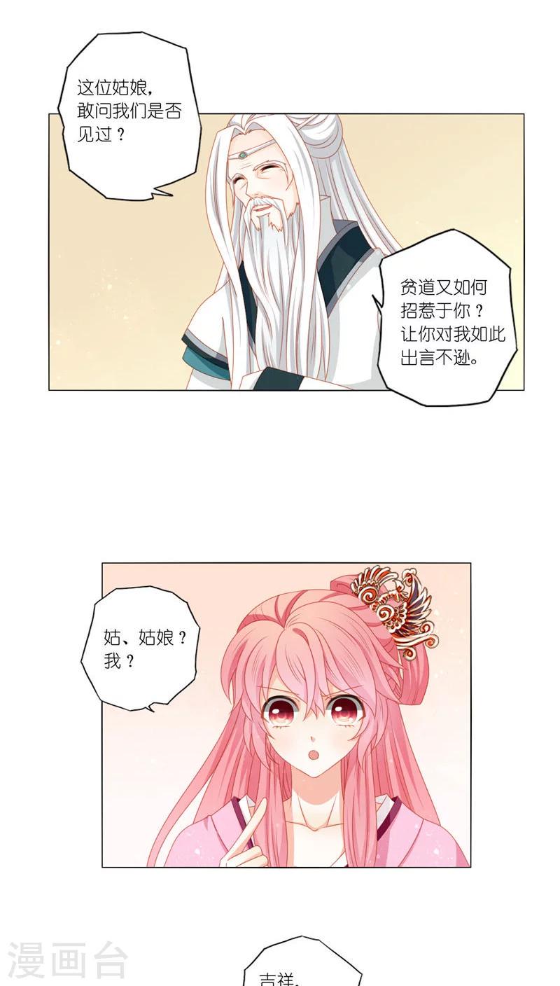 啊爸对你很失望漫画,第39话2图