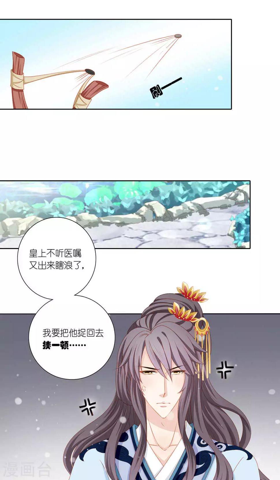 阿爸对你很失望是什么歌漫画,第48话1图