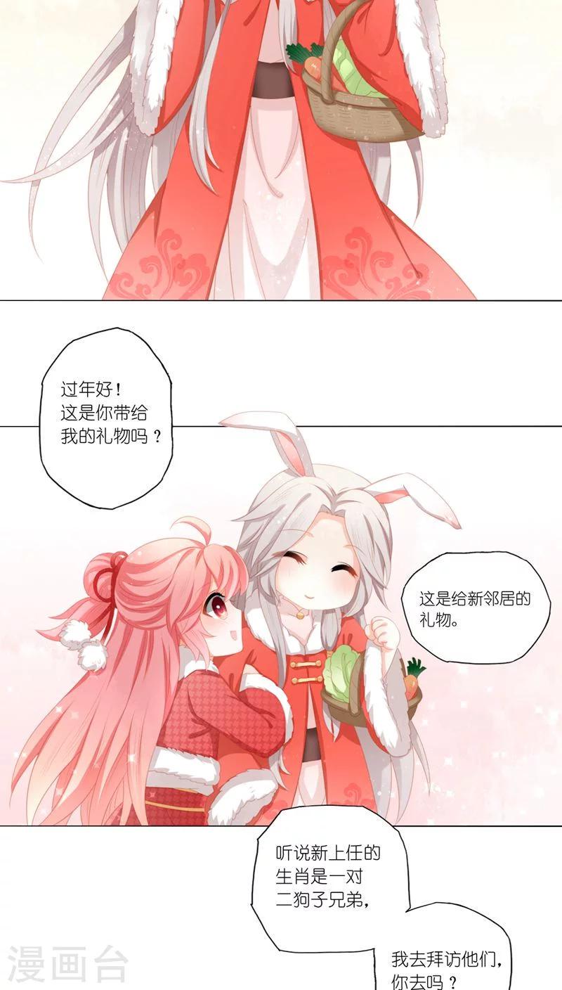 吉祥，阿爸对你很失望漫画,第35话1图