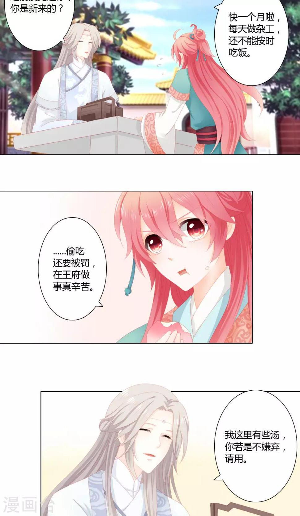 吉祥，阿爸对你很失望漫画,第7话1图