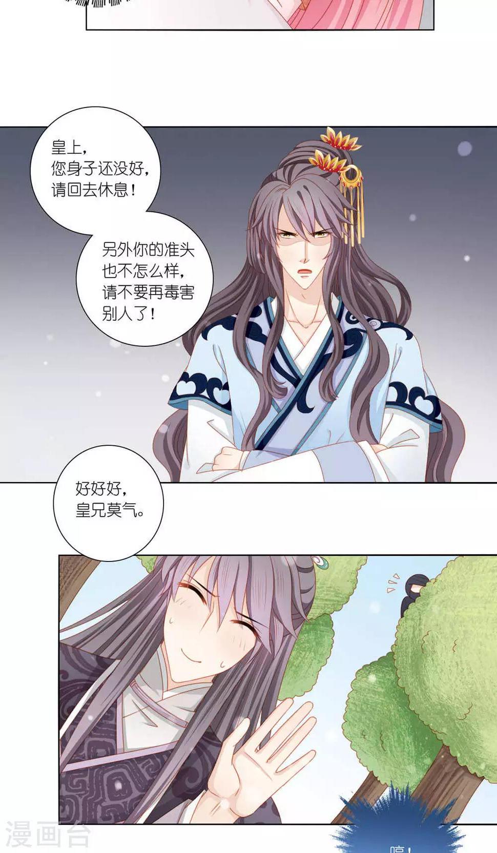 阿爸对你很失望是什么歌漫画,第48话1图