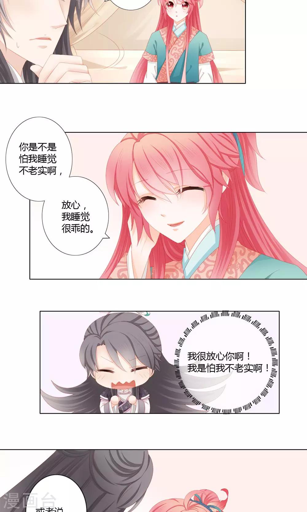 啊爸吉祥歌曲漫画,第20话1图