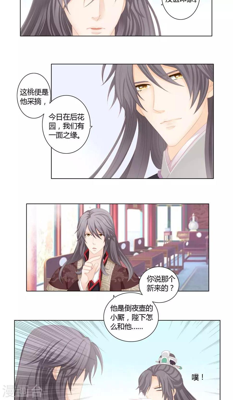 阿爸吉祥歌曲完整版漫画,5话1图