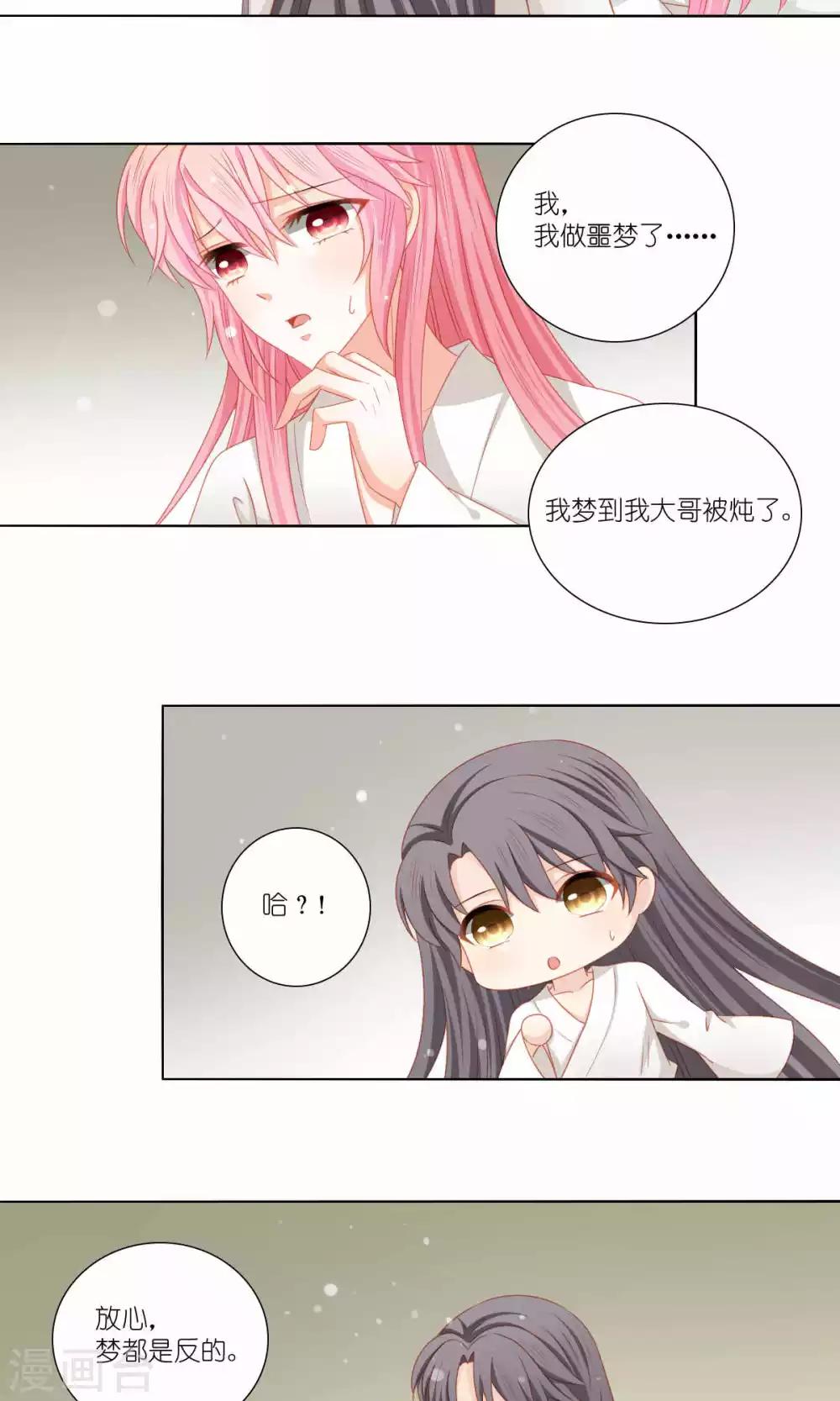 啊爸吉祥歌曲漫画,第51话1图