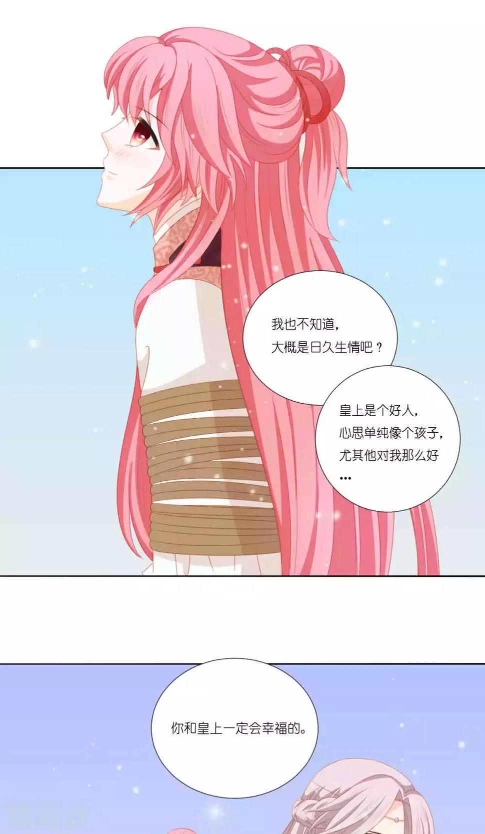 吉祥阿爸对你很失望是双男吗漫画,第65话2图