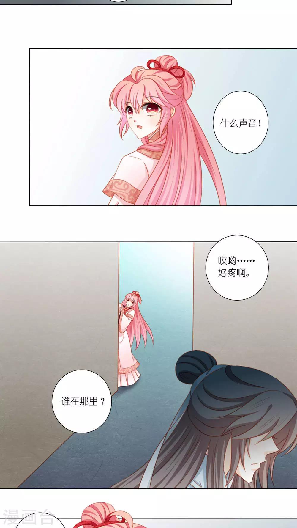 吉祥阿爸对你很失望是双男吗漫画,第45话1图